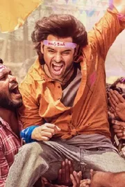 Ram Pothineni Andhra King Taluka MOvie Puppy Shame song out now15