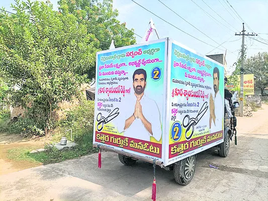 ప్రచార వాహనాలకు అనుమతుల తిప్పలు