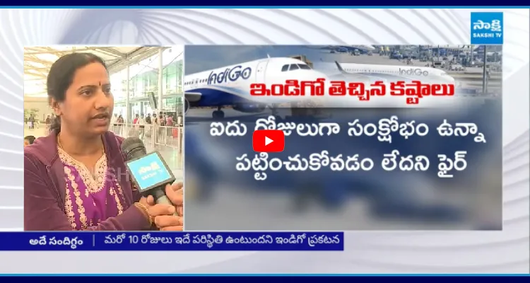 ప్రయాణికులను అడ్డుపెట్టుకొని.. ఇండిగో బిగ్ స్కెచ్