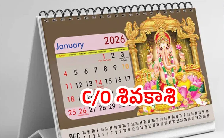 Sivakasi The Hub of Printing Industry