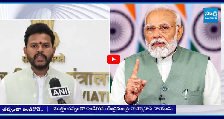 బాధ్యత లేదా..! రామ్మోహన్ నాయుడుపై మోదీ ఆగ్రహం