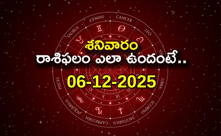 ఈ రాశి వారికి ఆర్థిక పరిస్థితి ఆశాజనకం.. విలువైన వస్తువులు కొంటారు