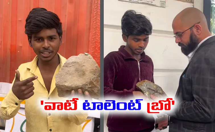 రోడ్డుపై రాయి.. రూ.5 వేల ధర ఎలా పలికిందంటే..!