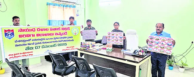 సాయుధ దళాల నిధికి విరాళాలను అందించాలి