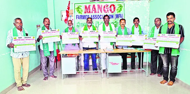 22న మామిడి రైతుల చలో కలెక్టరేట్‌ 