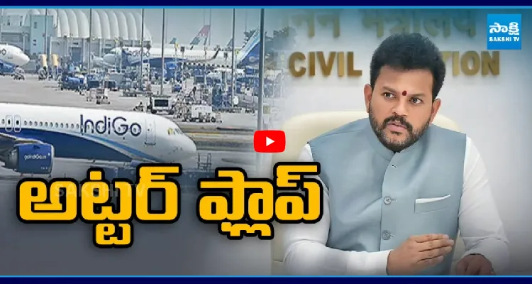 రీల్స్ మంత్రి అట్టర్ ఫ్లాప్!