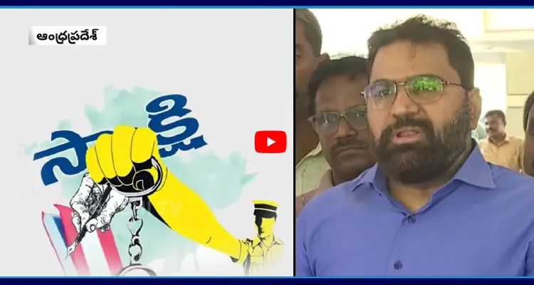 సాక్షి గొంతు నొక్కే కుట్ర