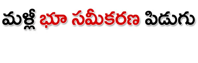 గుంటూ
