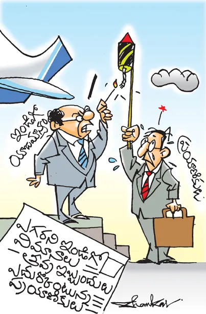 గట్టిగా పట్టుకో! మాకు ఇంతకు మించిన ప్రత్యామ్నాయం లేదు!