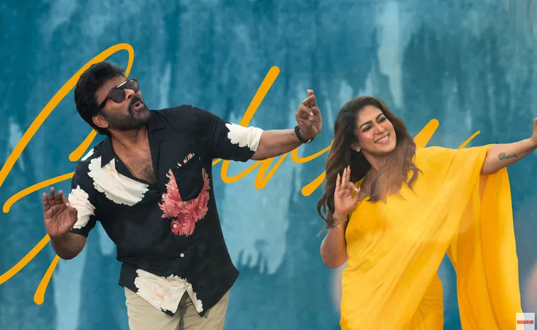 Sasirekha Full Lyrical song out from Mana Shankara Varaprasad Garu movie