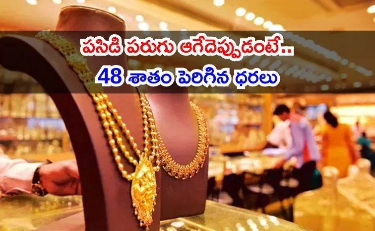 why gold prices increased significantly know all details