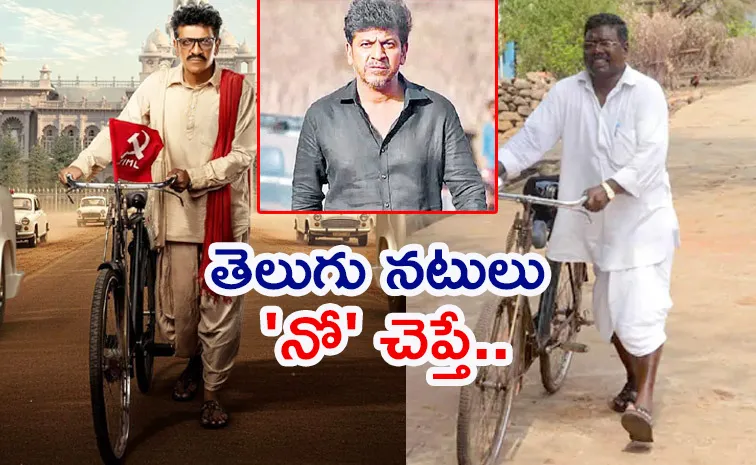 Actor Shivaraj kumar Why Act As Gummadi Narasaiah Biopic5