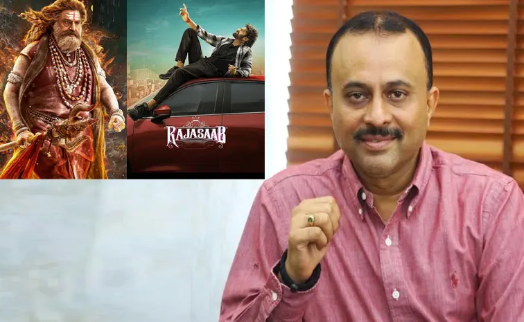  అఖండ- 2 వాయిదా, రాజా సాబ్‌పై  ఎఫెక్ట్‌.. నిర్మాత క్లారిటీ