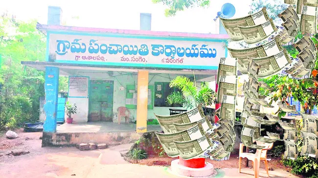 జీపీలకు నిధులు ఇలా..! 