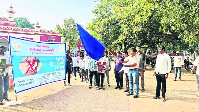 అవినీతి నిరోధక శాఖ అవగాహన ర్యాలీ