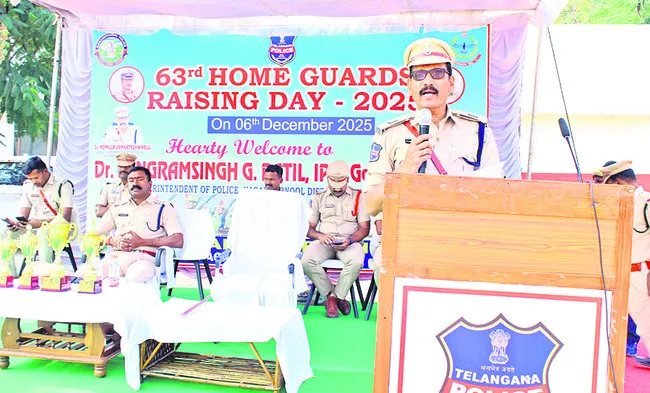 శాంతిభద్రతల పరిరక్షణలో హోంగార్డుల పాత్ర కీలకం 