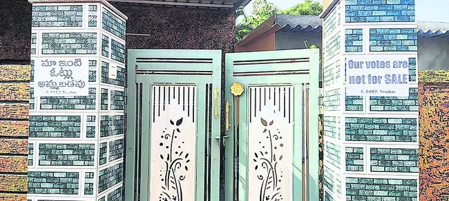 మా ఇంటి ఓట్లు అమ్మబడవు