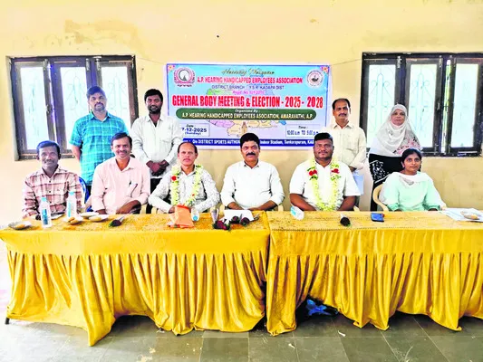 బధిర ఉద్యోగుల సంఘం నూతన కార్యవర్గం ఎన్నిక