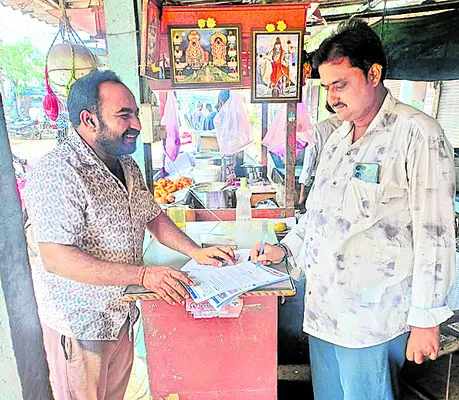 ఉదమ్యంలా కోటి సంతకాల సేకరణ 