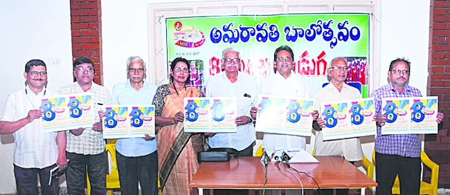 రేపటి నుంచి సిద్ధార్థలో అమరావతి బాలోత్సవం 