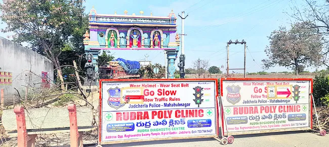 ఆలయ ముఖద్వారం వద్ద నిలిచిన రాకపోకలు 