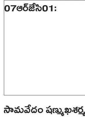హింసా ప్రవృత్తి ఉన్నవారికి అస్త్రవిద్య నేర్పరాదు 