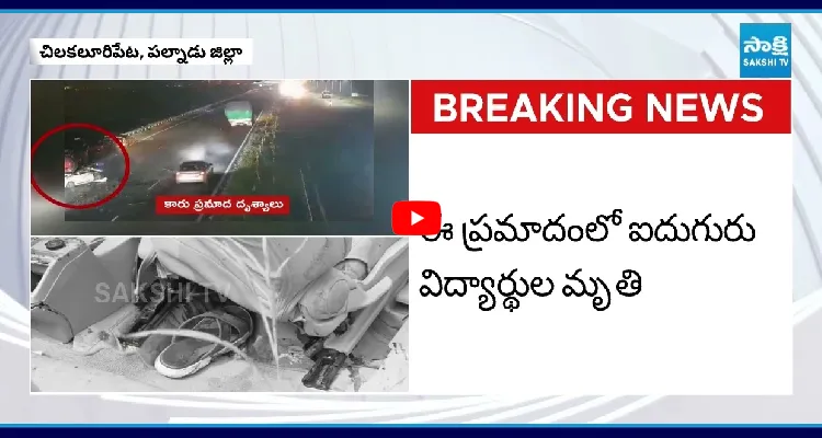 చిలకలూరిపేట రోడ్డు ప్రమాదంలో షాకింగ్ నిజాలు