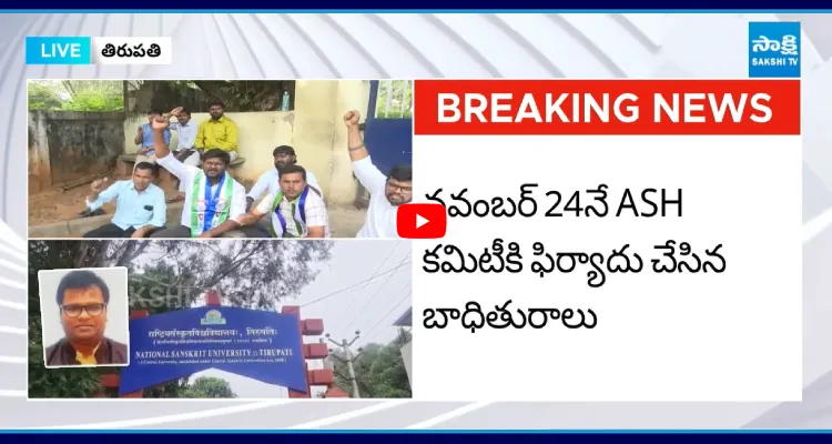 యూనివర్సిటీ గేట్ వద్ద పోలీసుల ఓవర్ యాక్షన్