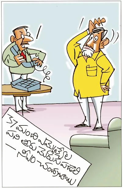 Sakshi Cartoon On 8th Dec 2025