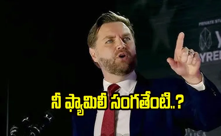   జేడీవాన్స్ వాఖ్యలపై దుమారం..