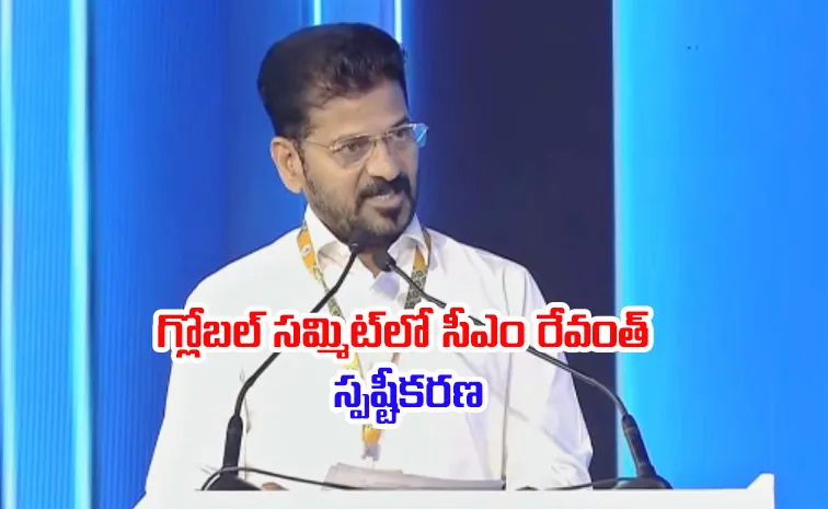 Global Summit: లక్ష్యం పెద్దదైనా సాధిస్తామనే నమ్మకం ఉంది