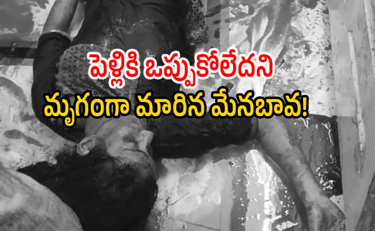 ముషీరాబాద్‌లో దారుణం.. రక్తపు మడుగులో యువతి