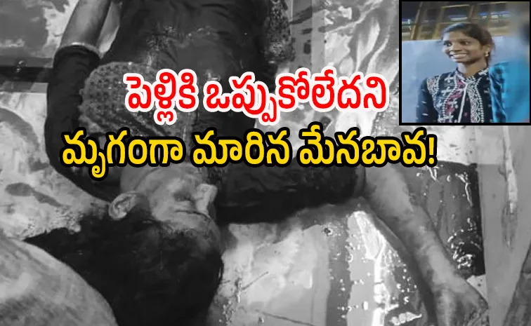 Hyderabad Musheerabad Teenger Case Details