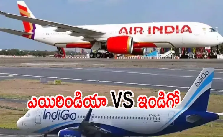 కష్టాల్లో ఇండిగో :  హద్దే లేదు రారమ్మంటున్నఎయిరిండియా 