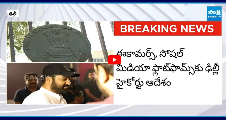 ఢిల్లీ హైకోర్టును ఆశ్రయించిన జానియర్ ఎన్టీఆర్