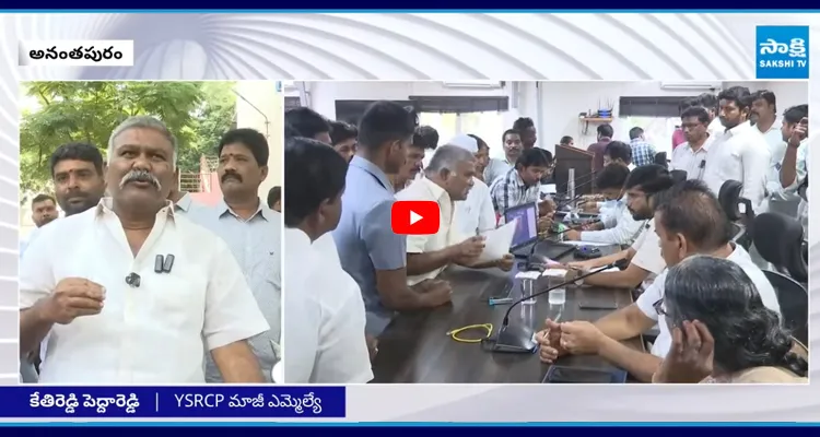 Kethireddy Pedda Reddy: అంతా మీ ఇష్టమా! తాడిపత్రి మీ అడ్డా కాదు