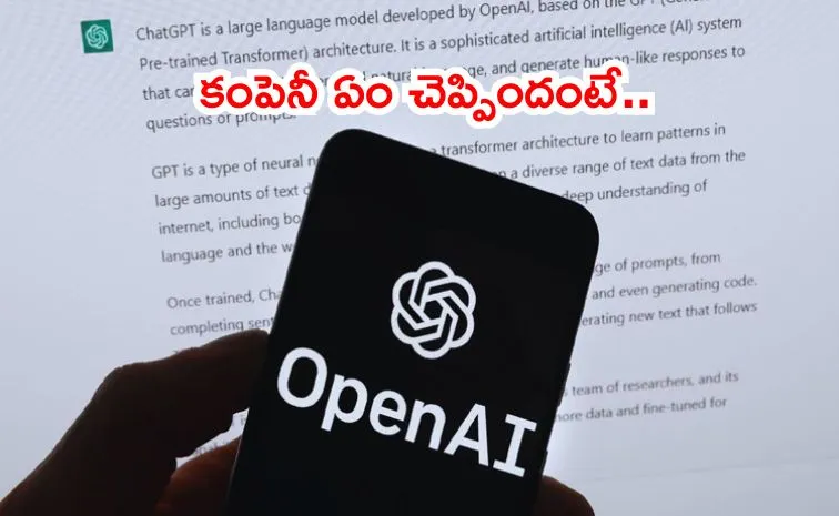 చాట్‌జీపీటీలో ప్రకటనలు..?