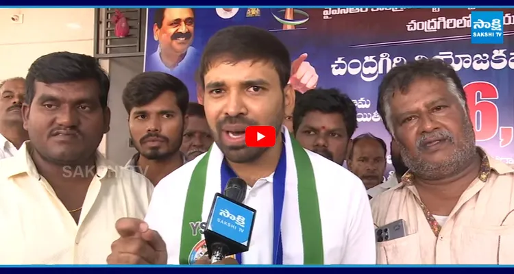 Chevireddy Mohith: లోకేష్ 100 కు 10 రెట్లు అనుభవిస్తావ్