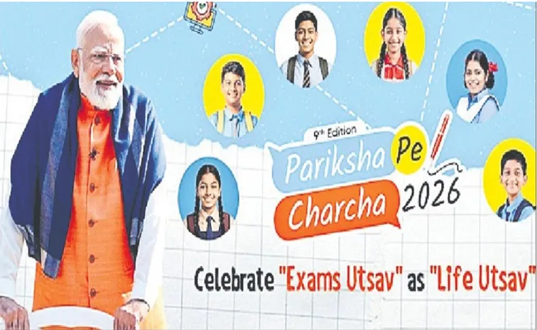 PM Narendra Modi will directly interact with students