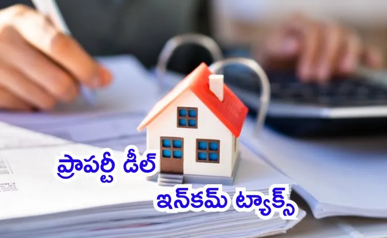 Income Tax: అక్విజిషన్‌ డేటు V/S రిజిస్ట్రేషన్‌ డేటు