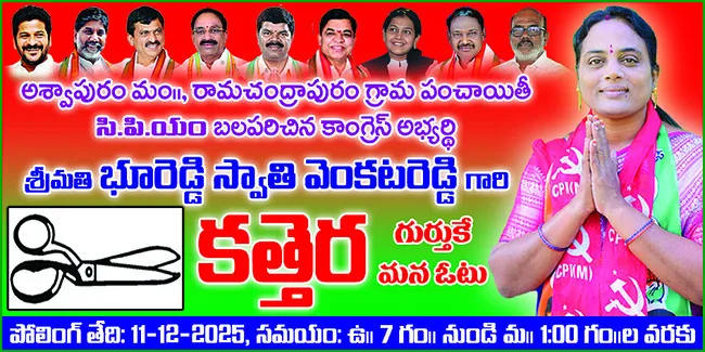 గొర్రెల చోరీకి యత్నం
