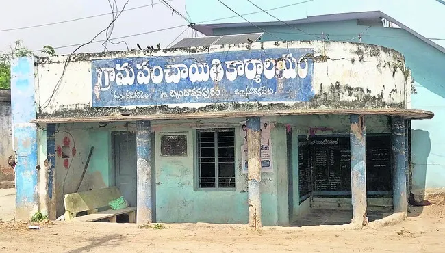 రేడియో రూమే...  పంచాయతీ కార్యాలయం