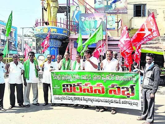 విత్తన, విద్యుత్‌ బిల్లులను రద్దు చేయాలి 