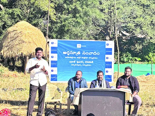 ఆర్థిక అక్షరాస్యతపై అవగాహన అవసరం 