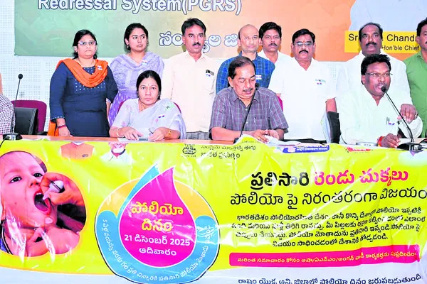 పల్స్‌ పోలియోను  విజయవంతం చేయాలి 