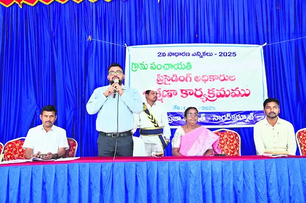 ఎన్నికల విధుల్లో నిబద్ధతతో వ్యవహరించాలి 