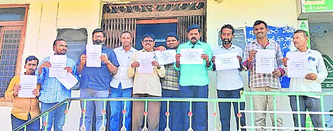 పీఏసీఎస్‌ ఉద్యోగుల ధర్నా 