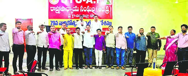 ఎస్టీయూ జిల్లా నూతన కమిటీ ఎన్నిక 