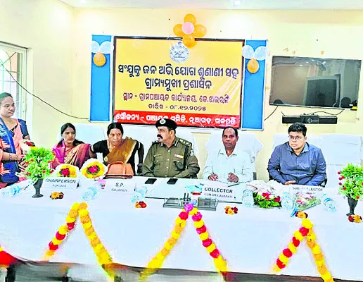 గ్రీవెన్స్‌లో 69 వినతుల స్వీకరణ 