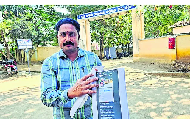 రాజకీయ కక్షతో వేధింపులు 